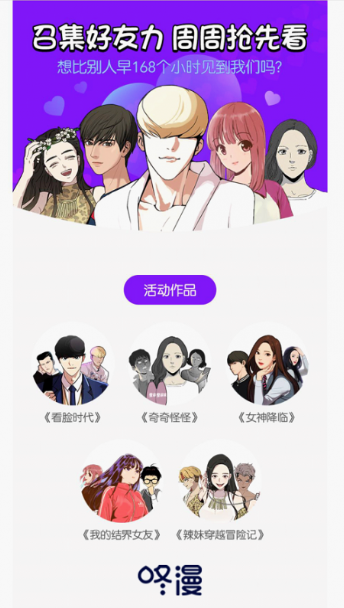 咚漫app截图